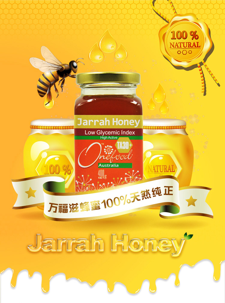 蜂蜜詳情頁_01.jpg
