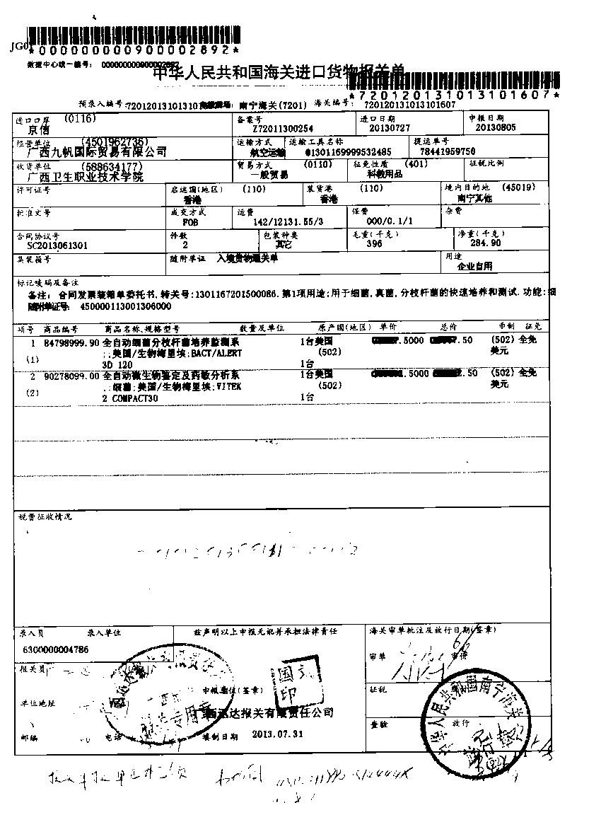 1537495297737406.jpg 分析系統(tǒng).jpg